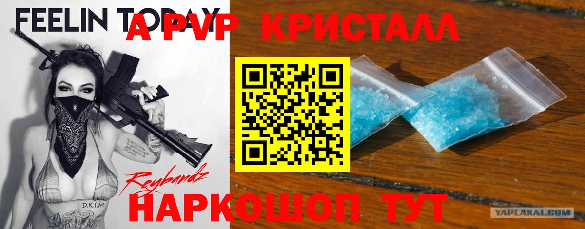 A PVP Соль Городец