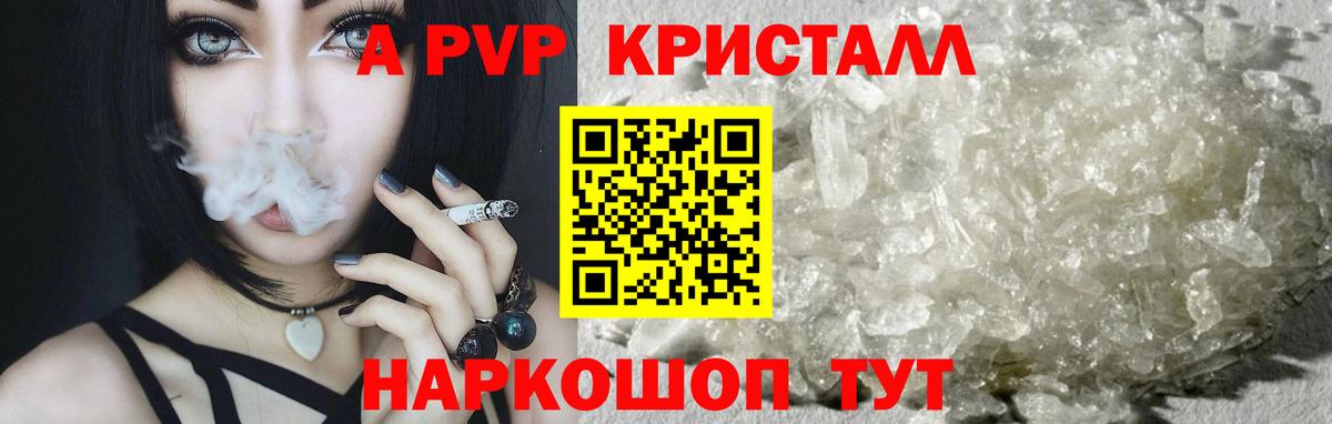Alpha-PVP крисы CK  A PVP СК  Вход с VPN  Городец  Alpha PVP  сколько стоит  А ПВП мука 
