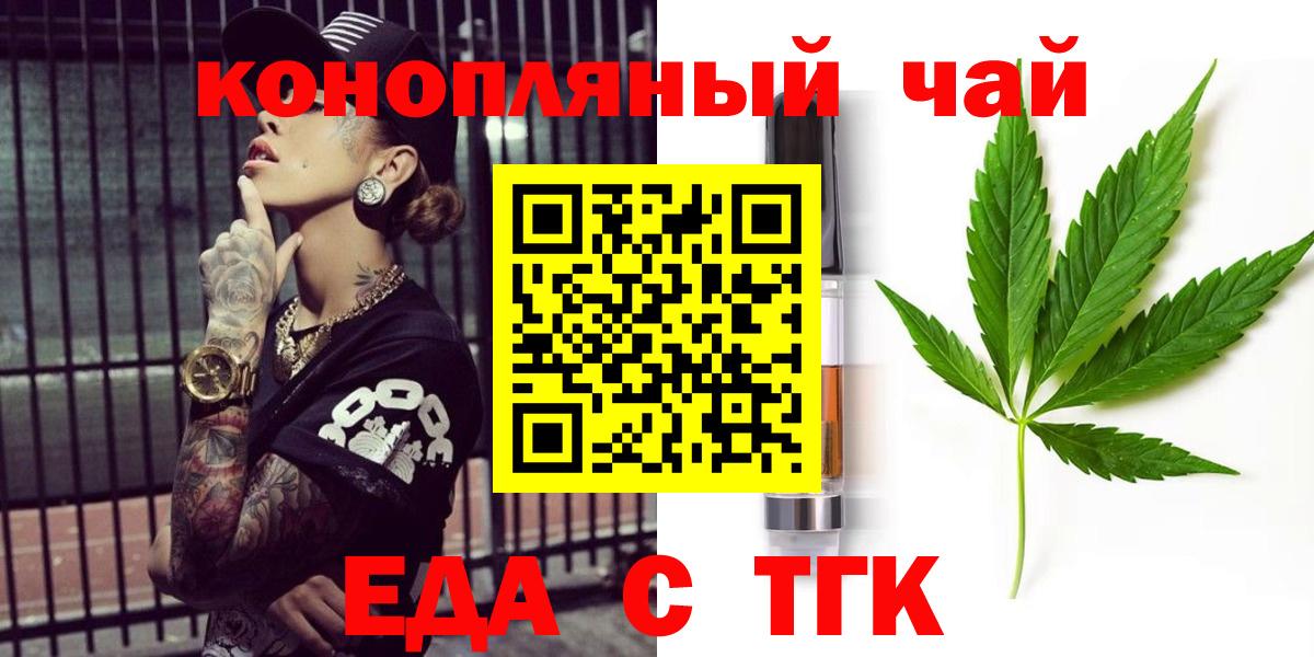 Городец  Canna-Cookies конопля  Вход с VPN 