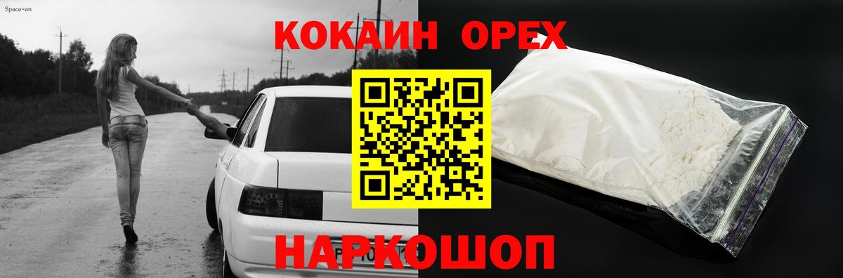 КОКАИН Перу Городец