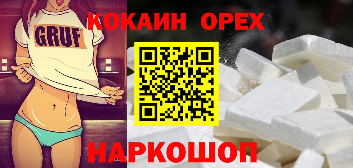 Городец  COCAIN Columbia  цена наркотик  Кокаин  Cocaine Эквадор  Вход с VPN 