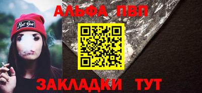 ALPHA PVP Кунгур