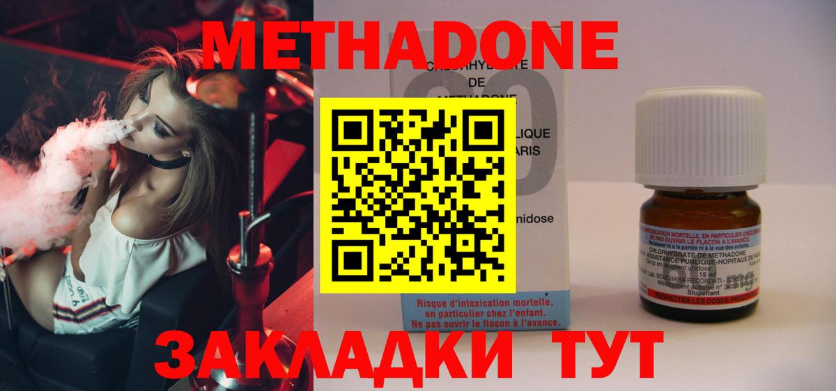 МЕТАДОН мёд Городец