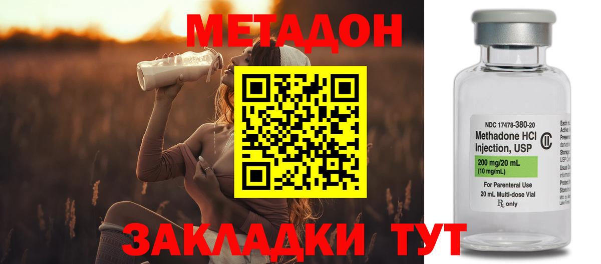 МЕТАДОН VHQ  Вход с VPN  Городец 