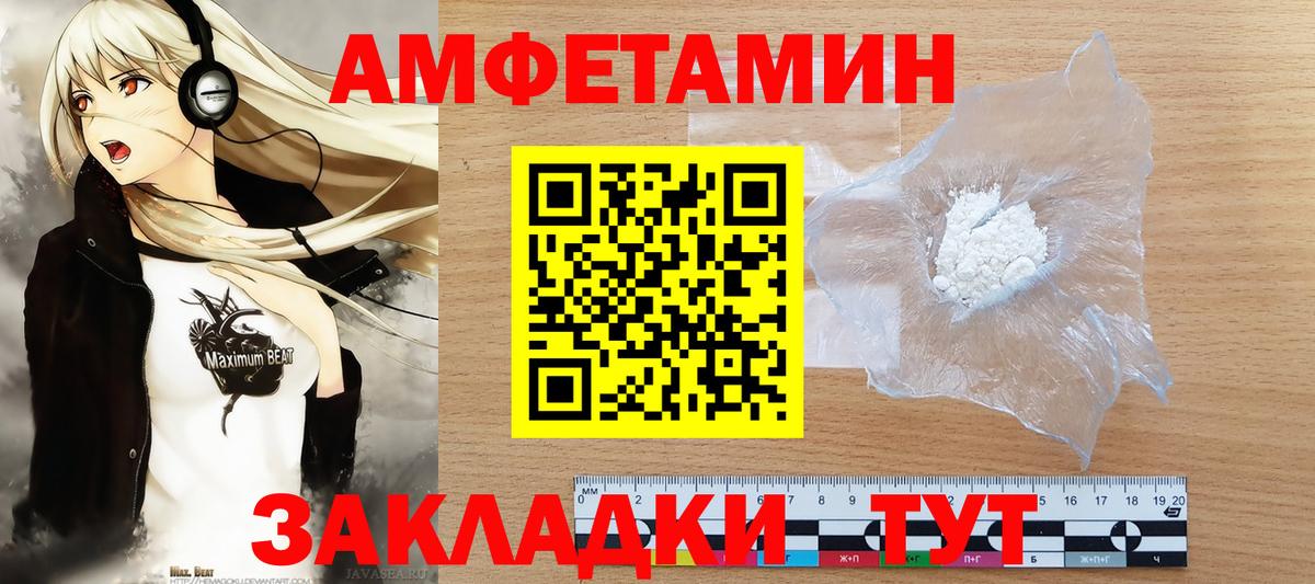 Метамфетамин кристалл Городец