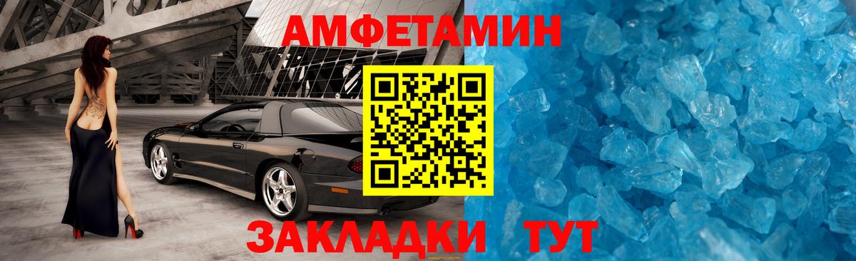 Метамфетамин кристалл  Метамфетамин  Городец  Вход с VPN 