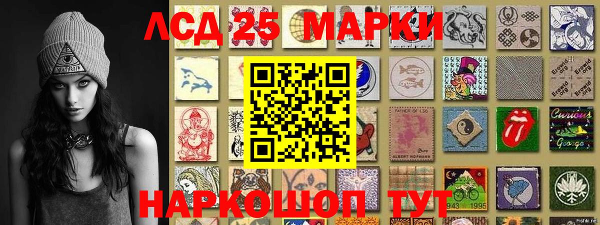 Наркотические марки 1,5мг Городец
