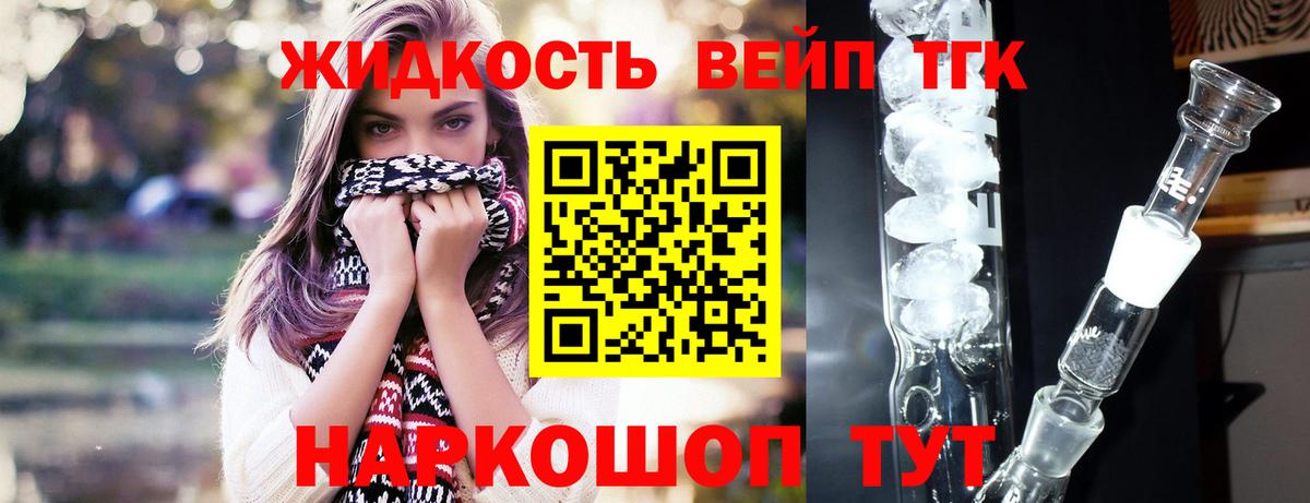 Дистиллят ТГК THC oil  Дистиллят ТГК Wax  Городец  Вход с VPN 